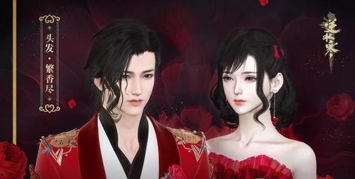 逆水寒免费衣服最新爆料,最新爆料带你领略古风魅力 第2张 逆水寒免费衣服最新爆料,最新爆料带你领略古风魅力 第2张