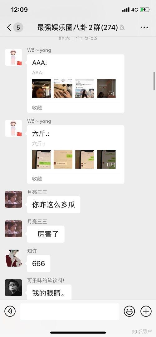 娱乐圈每日八卦最新爆料,明星恋情曝光，幕后黑手竟是...  第2张